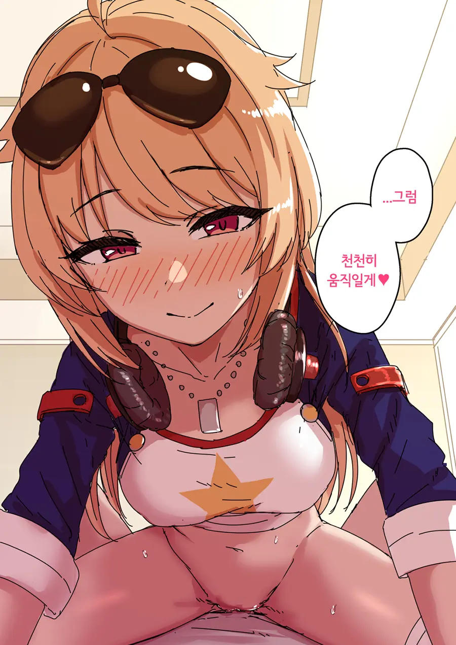 Kyuujitsu Ni Columbia To Ecchi Suru Ohanashi | 휴일에 콜롬비아랑 섹스하는 이야기
